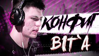 ИГРАЮ НА КОНФИГЕ НОВОЙ АИМ МАШИНЫ - B1T! КОНФИГ БИТА В 2022! (CS:GO)