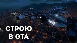 Крафты читеров в GTA