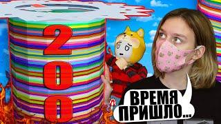 ПРОШЛИ САМЫЙ БОЛЬШОЙ ПОЛНЫЙ ТАВЕР! 200 УРОВНЕЙ БЕЗУМИЯ