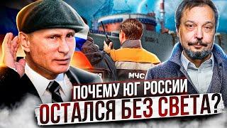 Миллионы были БЕЗ СВЕТА: Почему Юг России остался без электричества?