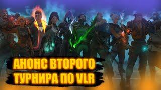 Valorant | Анонс моего турнира FFoggy Cup #2