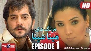 Mazung De Meena Sheena | Episode 1 | TV One Drama