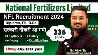 NFL Recruitment 2024: कैसे पाएं सरकारी नौकरी? Qualification, Posts और Syllabus