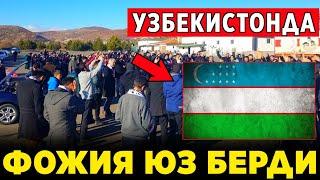 ШОШИЛИНЧ! УЗБЕКИСТОНДА ДАХШАТЛИ ФОЖИЯ ЮЗ БЕРДИ 57 ТА ОДАМ-- БАРЧА ОГОХ БУЛСИН..