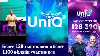 UniQ Forum. Почти 130 тыс участников! Творим историю вместе!