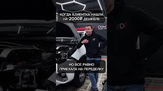 Когда нашел дешевле, но все равно вернулся чтобы переделать