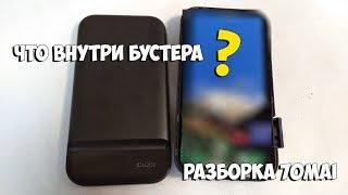 ЧТО ВНУТРИ БУСТЕРА? Разбираем бустер 70mai и дешевый с Aliexpress!