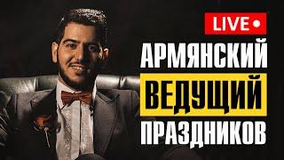 Шикарная Армянская Свадьба и Помолвка в Москве за 13 минут.