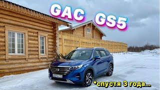 Рассказали про все минусы и плюсы 3-х летнего GAC GS5 !