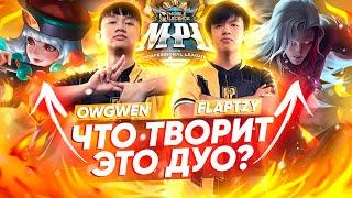 ЛУЧШАЯ ИГРА ГРАНД ФИНАЛА MPL PH - APBR VS BLACK МОБАЙЛ ЛЕГЕНДС /MOBILE LEGENDS: BANG BANG