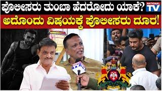 Lawyer Jagadish : ಪೊಲೀಸರು ತುಂಬಾ ಹೆದರೋದು ಯಾಕೆ? ಅದೊಂದು ವಿಷಯಕ್ಕೆ ಪೊಲೀಸರು ದೂರ! | National TV