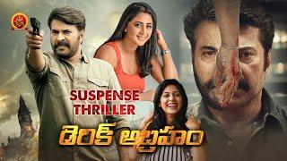 Mammootty Latest Suspense Thriller Movie | Derick Abraham | Anson Paul | Kaniha | Tarushi