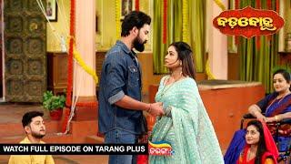 Badabohu | 13th Mar 2025 | Ep - 195 | Watch Full Episode Now On Tarang Plus