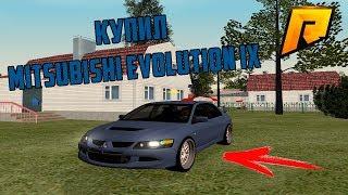 КУПИЛ LANCER EVOLUTION IX / ОБНОВЛЕНИЕ МОД-ПАКА 4.0 - RADMIR RP#17