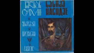 Сулхан Насидзе - Симфония № 5 «Пиросмани» (1981) SIDE A VINYL