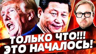 СРОЧНОЕ ЗАЯВЛЕНИЕ из США! КРОВАВАЯ БОЙНЯ! МОСКВУ РАЗОРВАЛО! КИТАЙ НЕОЖИДАННО УДАРИЛ! | ТИЗЕНГАУЗЕН
