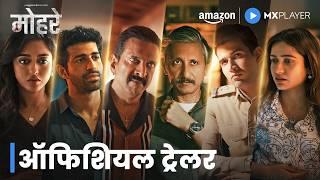 Mohrey - Official Trailer | Jaaved Jaaferi, Neeraj Kabi, Ashim, Gayatri, & Pulkit | Amazon MX Player