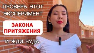 Так я притянула ДОМ в ИСПАНИИ . А Какое из этих 4 событий исполнится у тебя.