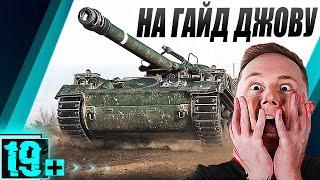 ЗАТАЩЕНО !!!  БОЙ НА AMX 13 F3 AM