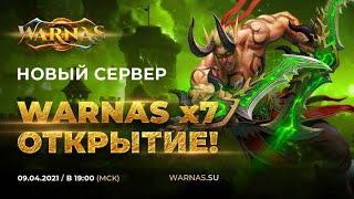 Открытие Warnas x7,  Wow 3.3.5.