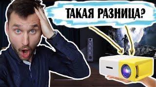 Портативный проектор YG-300. Работает от внешнего аккумулятора power bank?