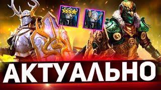 З важных факта о Сохатом рыцаре в Raid shadow legends!