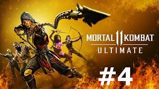 Mortal Kombat 11. #4. Огонь и лед. Прохождение без комментариев.