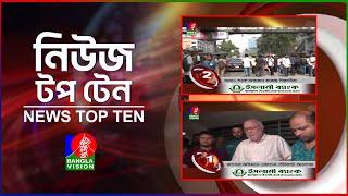 Banglavision News Top Ten | 1 PM | 30 Oct 2024 |  নিউজ টপ টেন | দুপুর ১ টা | ৩০ অক্টোবর ২০২৪