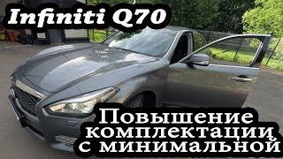 Infiniti M37/M25/Q70 2010+. Обзор результата установки 08IT Clarion в авто с низшей комплектацией