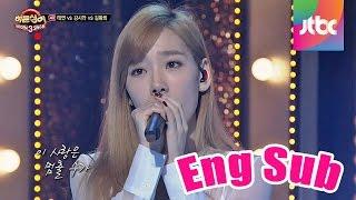 Final ROUND 少女時代 SNSD 태연 (Tae-yeon) '들리나요'   - 히든싱어3 6회