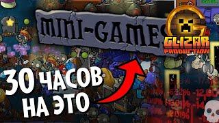 GLIZAR РЕАКЦИЯ | Эти 20 уровней я проходил 30 ЧАСОВ | Plants vs. Zombies: Brutal EX - ФИНАЛ