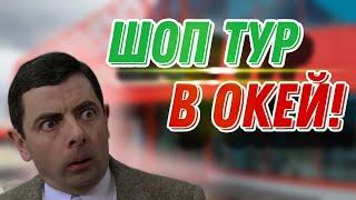 ШОП ТУР в алкогольный отдел магазина ОКЕЙ! Что купить в конце 2024 года?