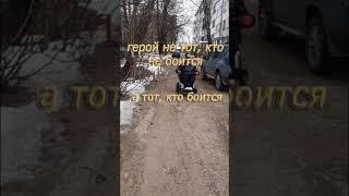 мудрая фраза про героя