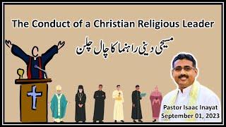 The Conduct of a Christian Religious Leader - Urdu Sermon by Pastor Isaac Inayat