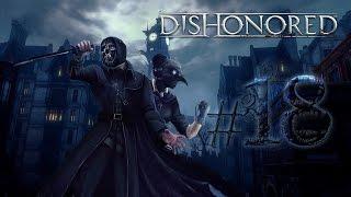 Прохождение Dishonored #18 Последний прием леди Бойл