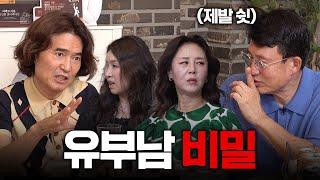 '오늘 모처럼 해볼까?' 권장덕&조민희 부부의 솔직한 토크! | 이런쌍!부부 5화