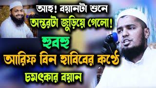 আমানত সম্পর্কে গুরুত্বপূর্ণ আলোচনায়। মুফতি ইউসুফ বিন ইকবাল। Yousuf Bin Iqbal