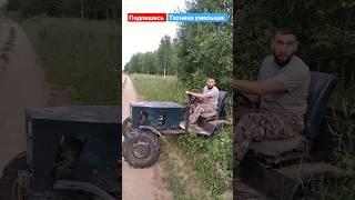 Самодельный трактор #техникаумельцев #самодельнаятехника #трактор #tractor