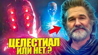 Почему Эго непохожий на Целестиалов? "Вечные" Марвел.