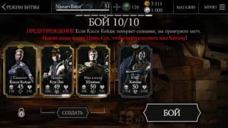 Последний бой в режиме битвы в игре Mortal Kombat X Mobile