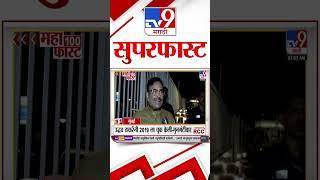 SuperFast News 100 | सुपरफास्ट न्यूज 100 | 7 AM | 20 June 2025 | Marathi News tv93