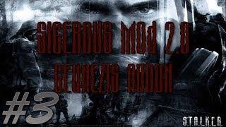 S.T.A.L.K.E.R. - Sigerous Mod 2.0 + GEONEZIS - #3 - Агент СБУ и Волк