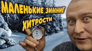 Маленькие автосоветы для зимы.