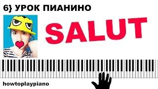 Как играть ПЕСНЮ SALUT (Джо Дассен /Joe Dassin)  разбор мелодии на пианино