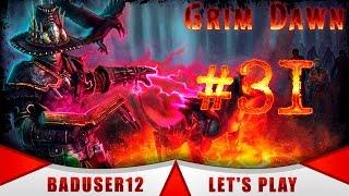 Grim Dawn #31 - Ферма "Счастливые позывы".