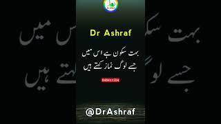 Best islamic️ Urdu quotes by Dr Ashraf ️ #islamicshorts #shorts #shortfeed #ytshorts #islam