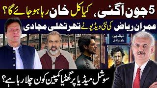 Imran Khan Will Release Tomorrow? | Imran Riaz Khan's Video Viral || Arif Hameed Bhatti
