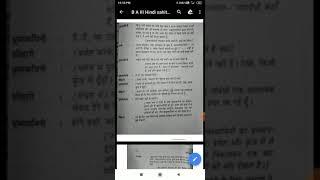 Dhruvswamini natak BA part 3rd paper 2nd by GC Itawa