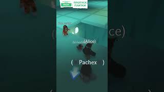 моя телега: кириешка играет #roblox #game