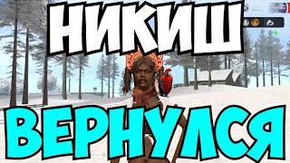 НИКИШ ВЕРНУЛСЯ НА ARIZONA RP в GTA SAMP